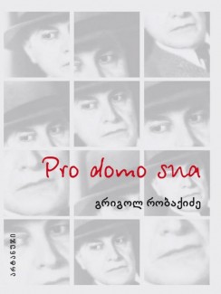 Pro domo sua - გრიგოლ რობაქიძე