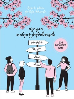 heading
