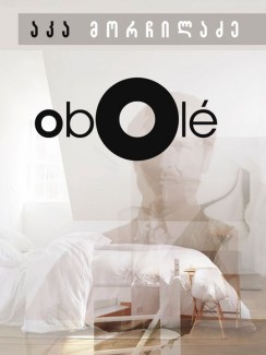 OBOLE - აკა მორჩილაძე